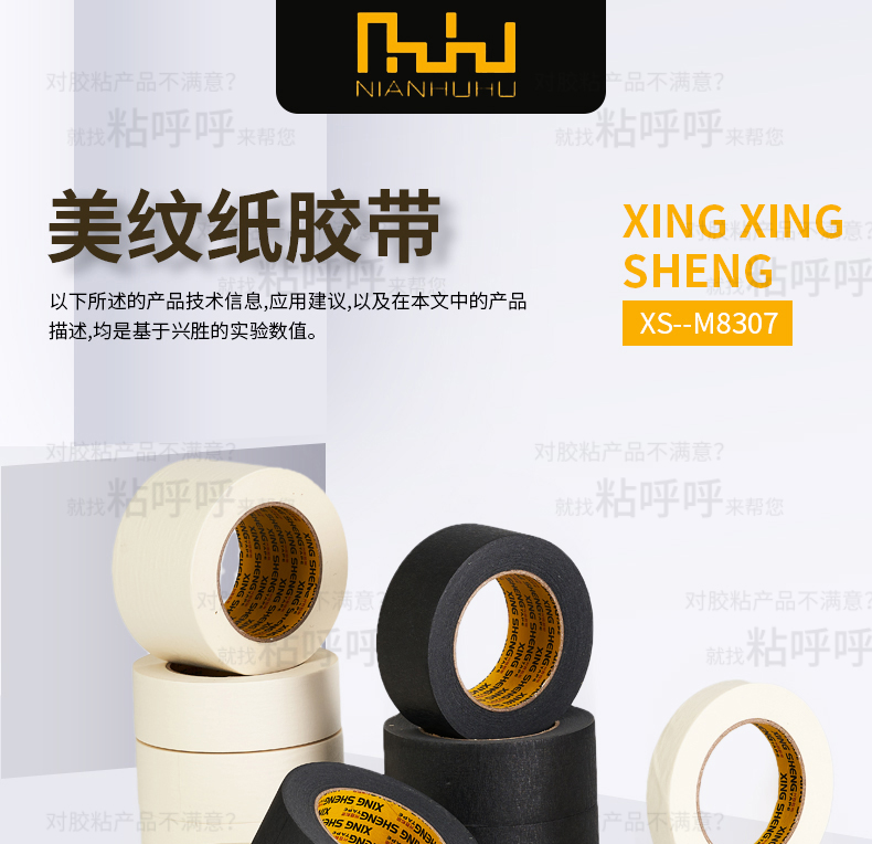 兴胜8307(307)_01.jpg