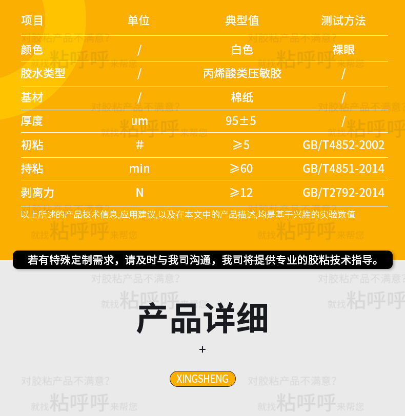 兴胜8095(95中文)_08.jpg