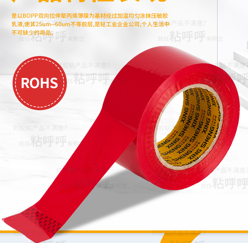 兴胜透明胶9025_04.jpg
