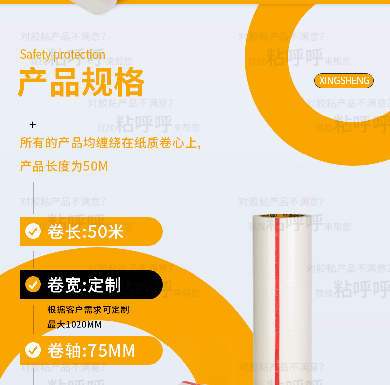 兴胜胶6060棉纸胶带_05.jpg