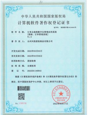 订单管理系统