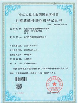 ERP仓储系统