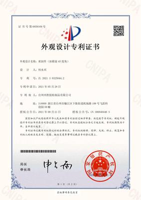 密封件(冰箱前45度角)